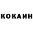 Кокаин FishScale yoel iom