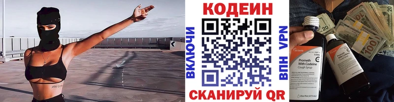 Купить где  Кировград  Кодеиновый сироп Lean Purple Drank 