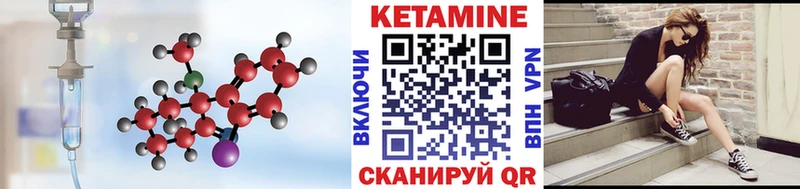 КЕТАМИН VHQ  Купить закладки  Кировград 