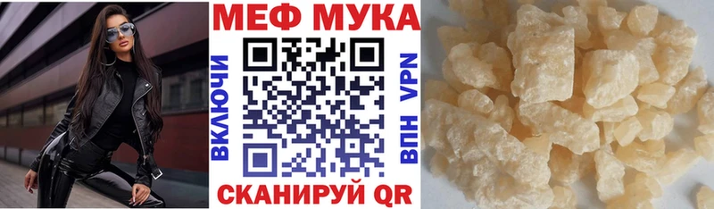 МЕФ VHQ  Купить где  Кировград 