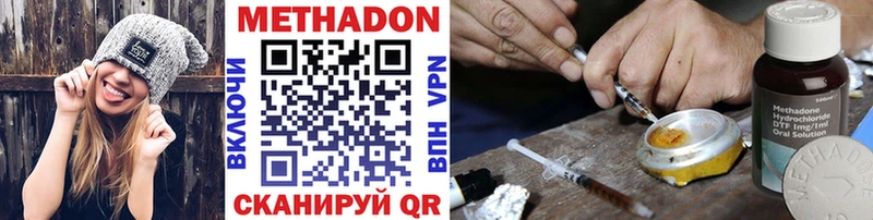 МЕТАДОН кристалл Кировград