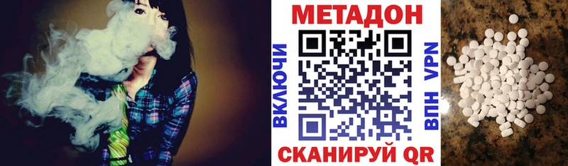 Метадон белоснежный  Купить  Кировград 